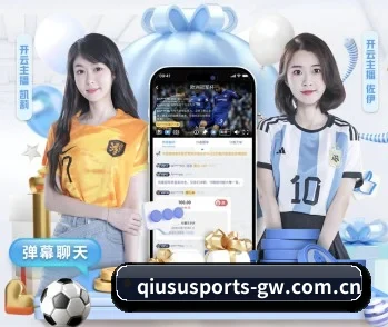 球速体育官网的故事(QIUSUSPORTS)